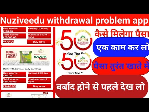 Nuziveedu seeds earning app withdrawal problem ll Nuziveedu seeds earning app kab chalega ll