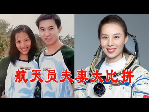 航天员夫妻，杨利伟景海鹏老婆一个赛一个美，王亚平丈夫帅过杨洋