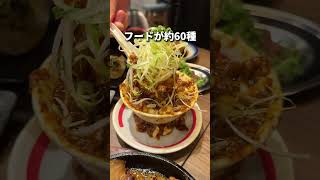 【NEW OPEN】125品食べ飲み放題が2,500円！？【池袋】