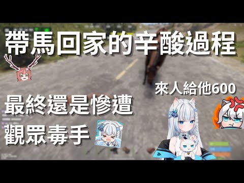 【Restia精華】叔叔大崩潰 心情像坐雲霄飛車 瑞斯帝亞不忍了