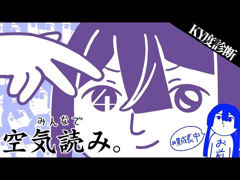 【空気読み4】空気は吸うもんですけどｗｗｗｗｗ【長尾景/にじさんじ】