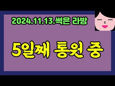 환자가 아닌 환자 20241113