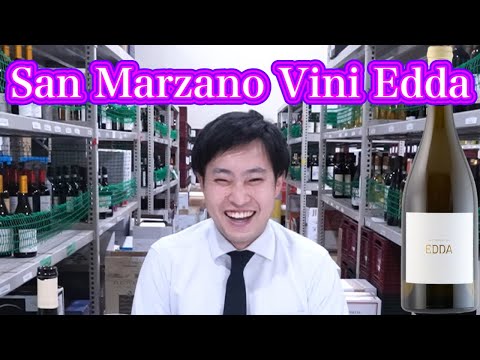 【イタリアワイン】　San Marzano Vini Edda IGT 20　ｻﾝﾏﾙﾂｧｰﾉｴｯﾀﾞ