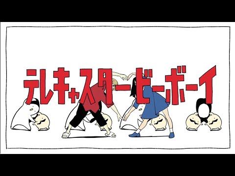 テレキャスタービーボーイ(long ver.) / すりぃ　歌ってみた ver.イルカ君