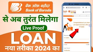 Bank Of Baroda Online Loan Apply 2024 - bob world se personal loan kaise le | Bank Of Baroda Loan