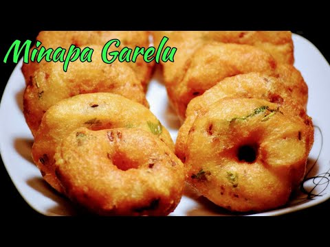 మినప  గారెలు | Minapa Garelu | Vada | Medu vadai | how to make minapa vada | Vada making in telugu