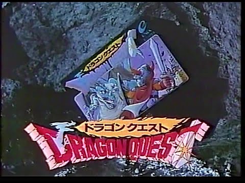 CM　エニックス　ドラゴンクエスト　1986年