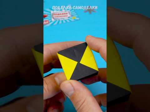 Волшебный куб оригами как сделать из бумаги #diy #origami