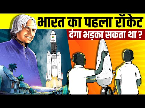 From Bicycle To A Billion Dreams 🚀 The Inspiring Story of India First Rocket Launch | Live Hindi