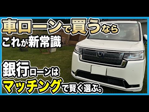 【車ローンの新常識】ローンを組む前に必ずコレを見るべし！現金一括購入は無理なあなたを必ずサポートしてくれる神サービス「クラウドローン」が最強に優秀すぎるのです・・・詳しく解説します。