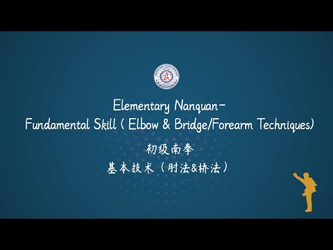 Elementary Nanquan-Fundamental Skill ( Elbow & Bridge/Forearm Techniques) - Chinese Voice