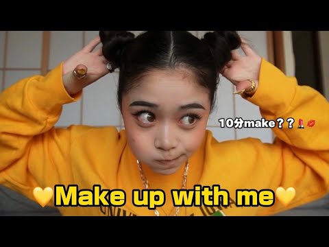 【メイク動画】初めましてのMake Up With Me💛💛