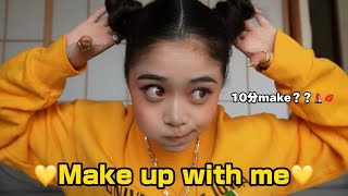 【メイク動画】初めましてのMake Up With Me💛💛