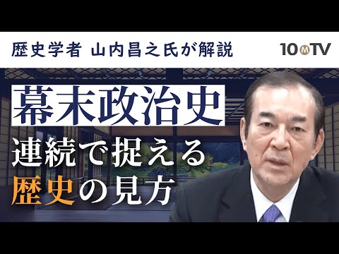 26歳で老中首座…阿部正弘が幕末の動乱期に担った使命とは｜山内昌之