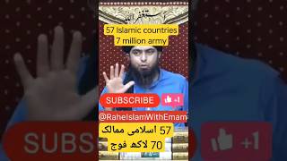 57 Islamic countries 7 million army | #engineermuhammadalimirza #bayan #latest #engralimirza #shorts