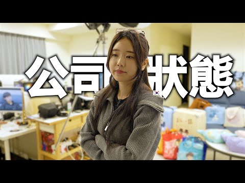 在韓國土生土長 27歲來台灣開公司的金Judy... 公開目前公司狀態