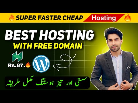 Best Fast Hosting Free Domain In Pakistan 2024 |Best Cheap Hosting With Domain in Pakistan #Hostera