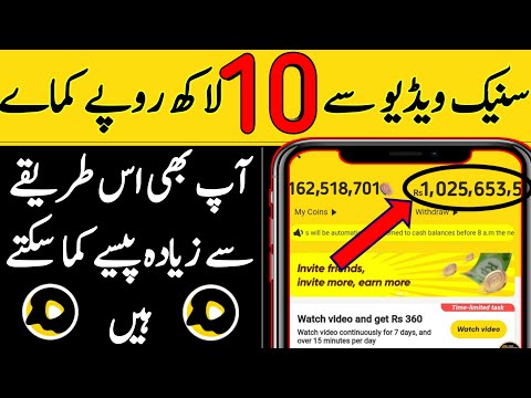 I Earned 10 Lakh From Snack Videos ||| Snack Videos se app bhe pasiy kama skty hain |||