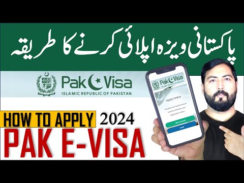 How to Apply Pakistani Visa online | Pakistan E visa complete guide in 2024 | helan mtm box