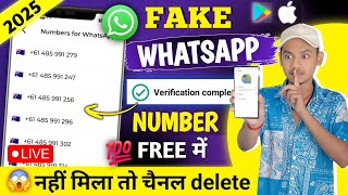 ✅ Fake Whatsapp Number !! Fake Whatsapp Number Kaise Banaye | How to Create Fake Whatsapp Number