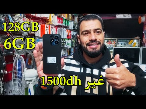 مراجعة أرخص هاتف في المغرب😍 Realme c53 Review