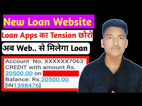 Loan App का चक्कर छोरो || New loan website without Cibil score || New loan app without income proof