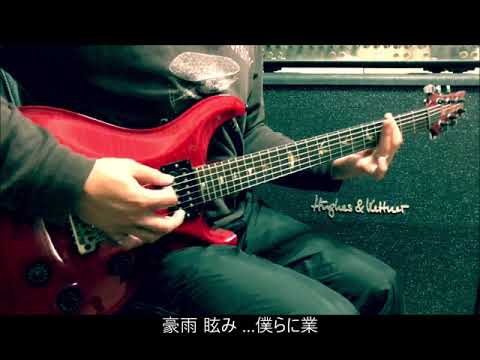 MAXIMUM THE HORMONE  -  シミ  -  Guitar Cover