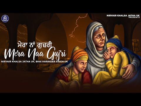 Mera Na Gujri | They Call Me Gujri | Kurbani, Sacrifice | NEW | MUST LISTEN | NKJ