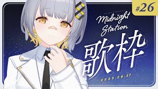 【歌枠】しっとり歌枠！-Midnight station #26【HACHI】