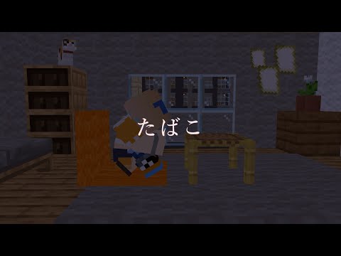 【きみの香りがした】たばこ/コレサワ【歌ってみた】（Coverd by 白亜こはく）