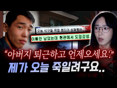 이미 가족들 다 죽이고 불꺼진 집에서 아버지를 기다렸던 둘째아들, 존속살인마 김근우 사건 전말 | 금요사건파일