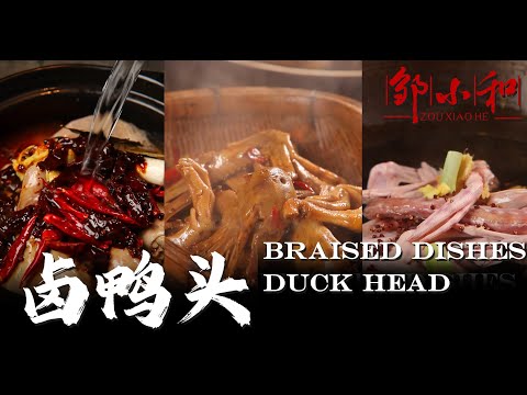 "Stewed Duck Head",  it is very convenient to cook at home![Little Craftsman Zou Xiaohe]