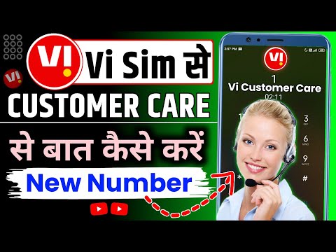 Vi Customer Care Number 2025 | Vi Customer Care Se Kaise Baat Kare | Vi Customer Care