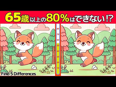 【Spot the Difference】Can you spot all 5 differences in 90 seconds?　059