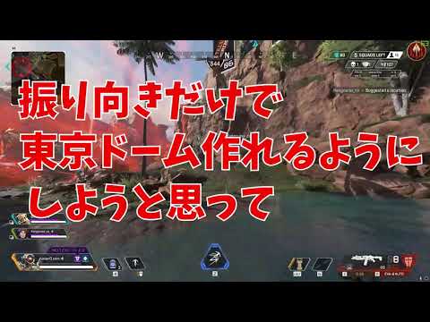 【APEX】学歴マウント（失敗例）