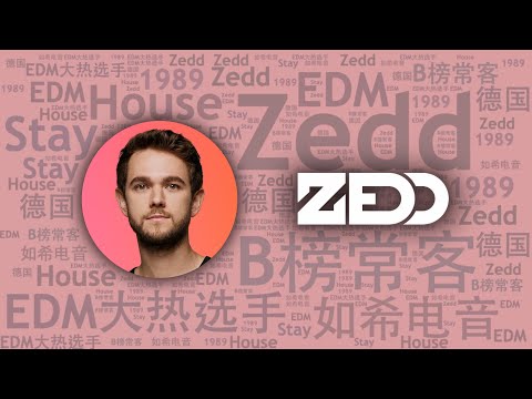 10首EDM黃金時代火遍全球德繫實力制作人“萌猴”Zedd必聽代錶作｜必聽DJ101｜全球DJ推薦