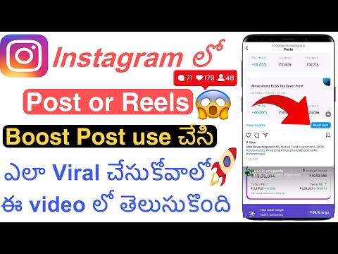 How to Boost Post on instagram in Telugu|How to viral instagram reels using Boost Post Telugu|2024