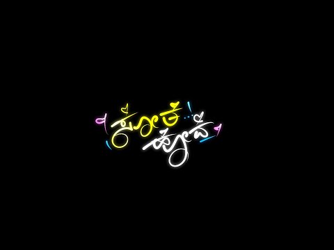 kannada love song status l kannada whatsapp status l #kannadasongs @arun_creative_07