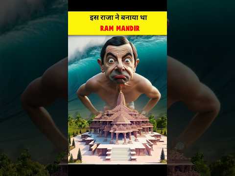 😱The king Who built the ancient Ram Mandir in Ayodhya | Ram Mandir Ayodhya#ram#rammandir#ayodhya