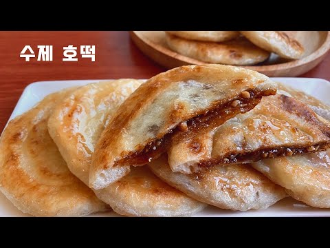 Making Korean sweet pancakes from scratch | Making winter snacks | how to make hotteok