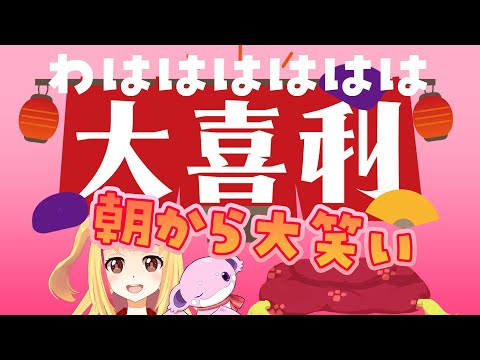 【#朝活】朝の頭の体操で大笑い❣❣本日の大喜利王は誰だ❓❓【戸定梨香】