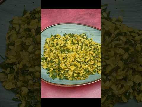 Methi Moong Dal #shorts #youtubeshorts #methi #methimoongdal #foodrecipe #mastimithas