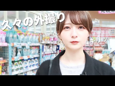 【久々の外撮り】ツルハドラッグに行って自分のプロデュース商品眺めてきた。【ルクリア】