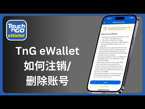 tng ewallet如何注销账号/删除账号