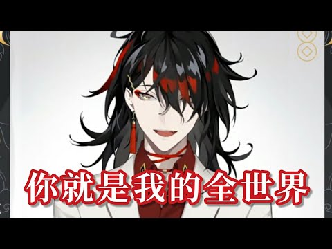 【彩虹社繁中翻譯】聲之惡魔的早安晚安加油打氣語錄