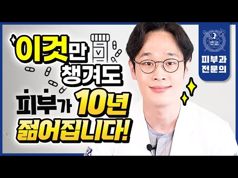 피부가 엄청나게 젊어지는 마법의 항산화 성분 "비타민C"의 모든 것!! | 비타민C 이렇게만 보충하면 피부과 안 와도 됩니다!!