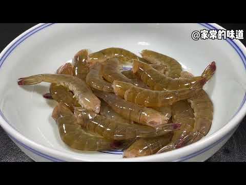 人间烟火气，最抚凡人心～家常菜色——白灼虾 #美食教程