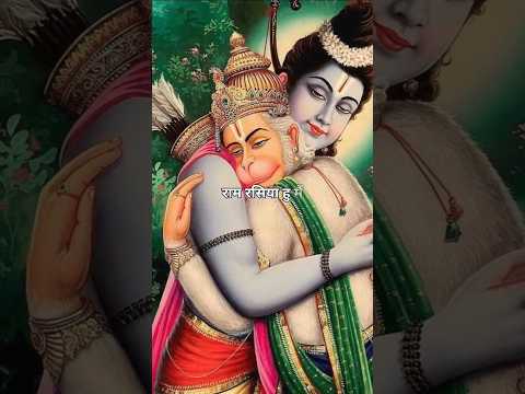 Ram rasiya hu main || Jai shree ram || #hanumanji #hanuman #ram #siyaram #jaishreeram #shorts #ramji