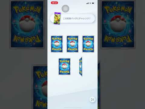 ポケモンカード　チャレンジで　ギャラドスのキラカード　いただきました　#shorts #ポケモンカード  #ポケカ #