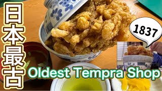 中かき丼 浅草 雷門 三定 日本最古の天ぷら店 Oldest Tempra shop 1837年 江戸時代創業 老舗グルメ かき揚げ丼 Asakusa Tokyo Japan 天丼 東京 ランチ